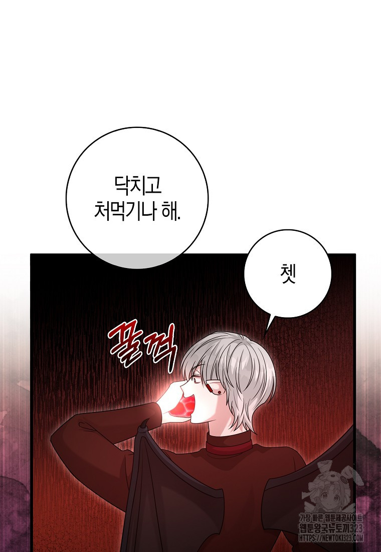 남주가 내 후원을 좋아해! 29화 14