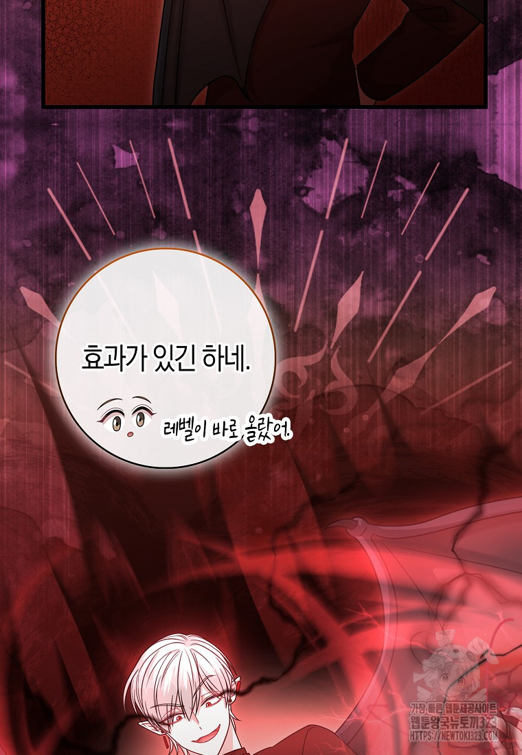 남주가 내 후원을 좋아해! 29화 15