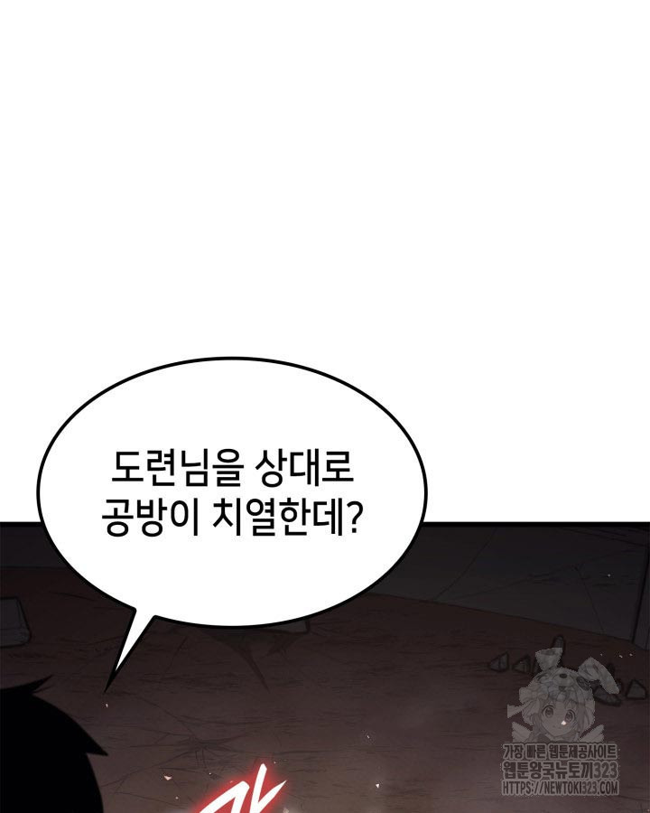 백작가 막내아들은 플레이어 38화 32