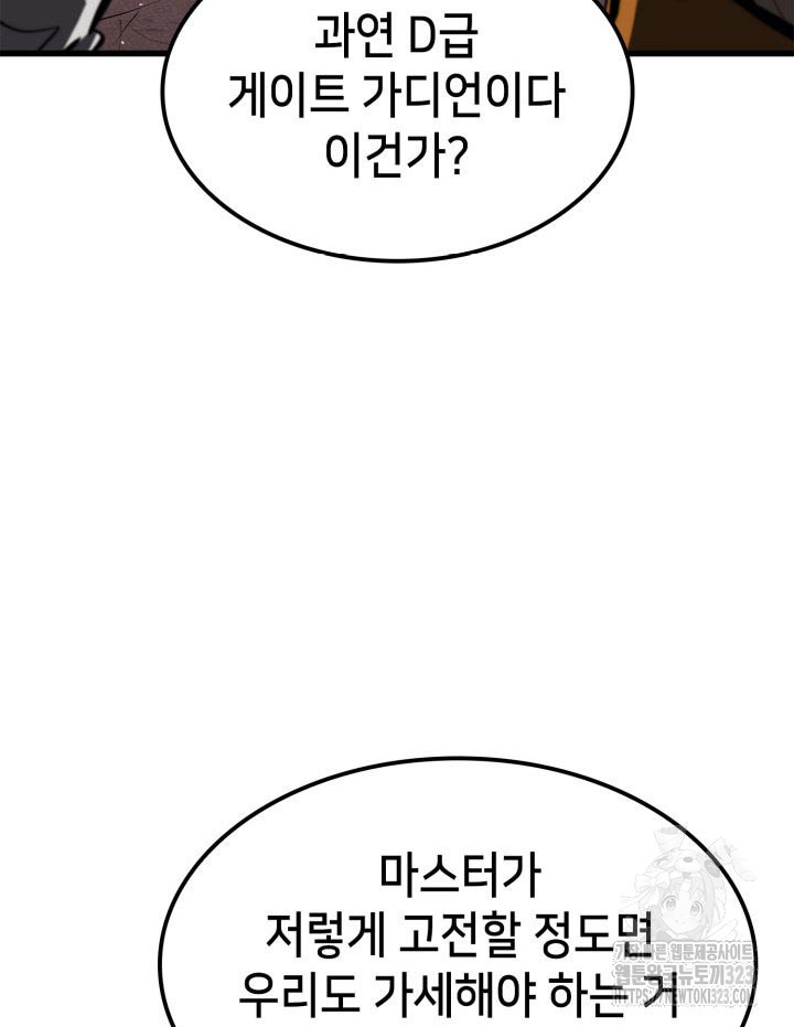 백작가 막내아들은 플레이어 38화 34