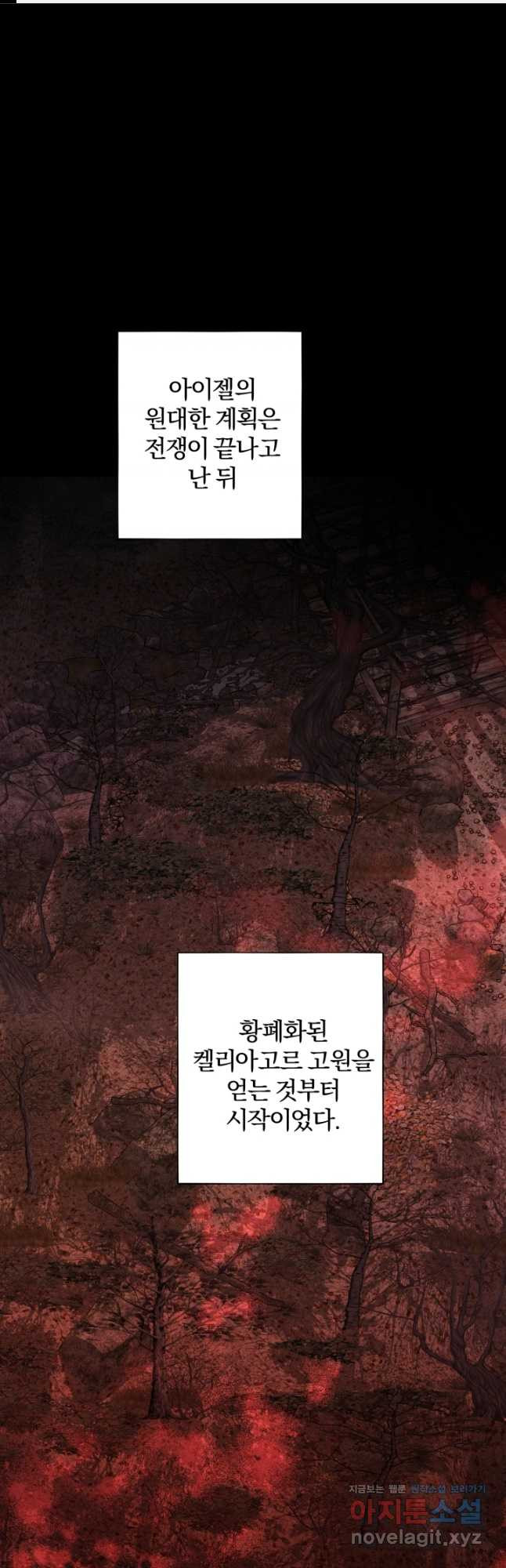 남주가 흑역사를 책임지라고 합니다 47화 1