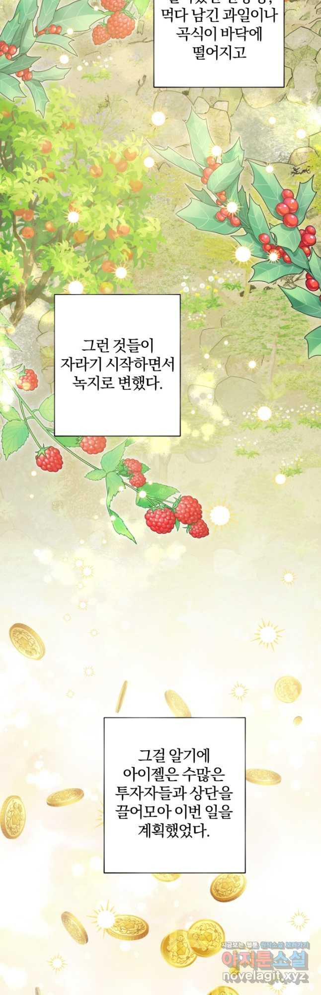 남주가 흑역사를 책임지라고 합니다 47화 3