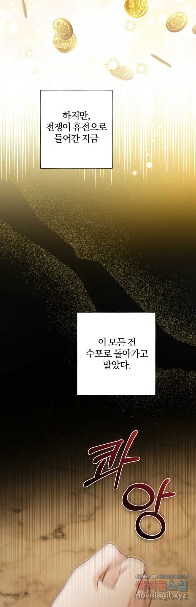 남주가 흑역사를 책임지라고 합니다 47화 4