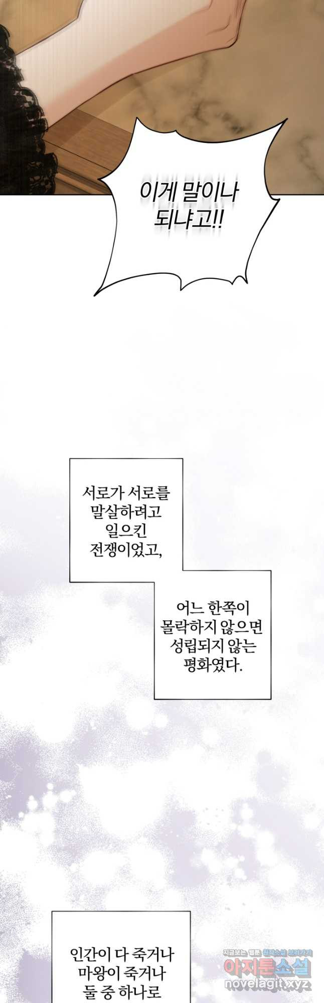 남주가 흑역사를 책임지라고 합니다 47화 5
