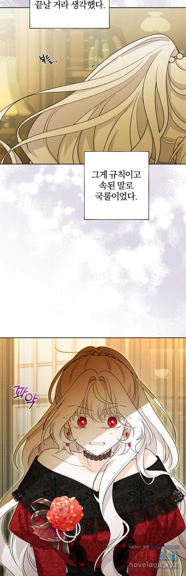 남주가 흑역사를 책임지라고 합니다 47화 6