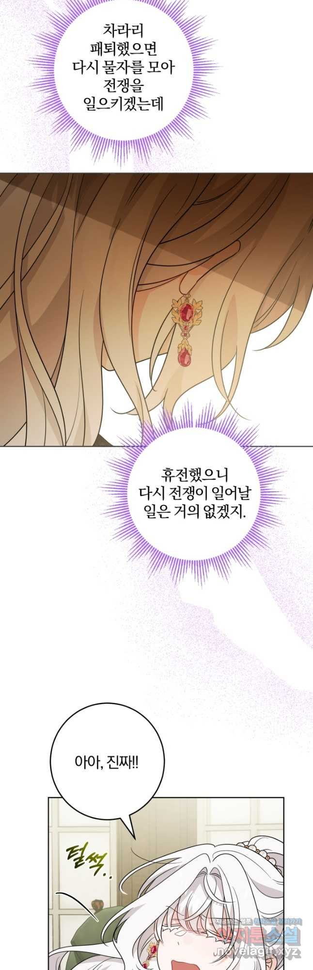 남주가 흑역사를 책임지라고 합니다 47화 9