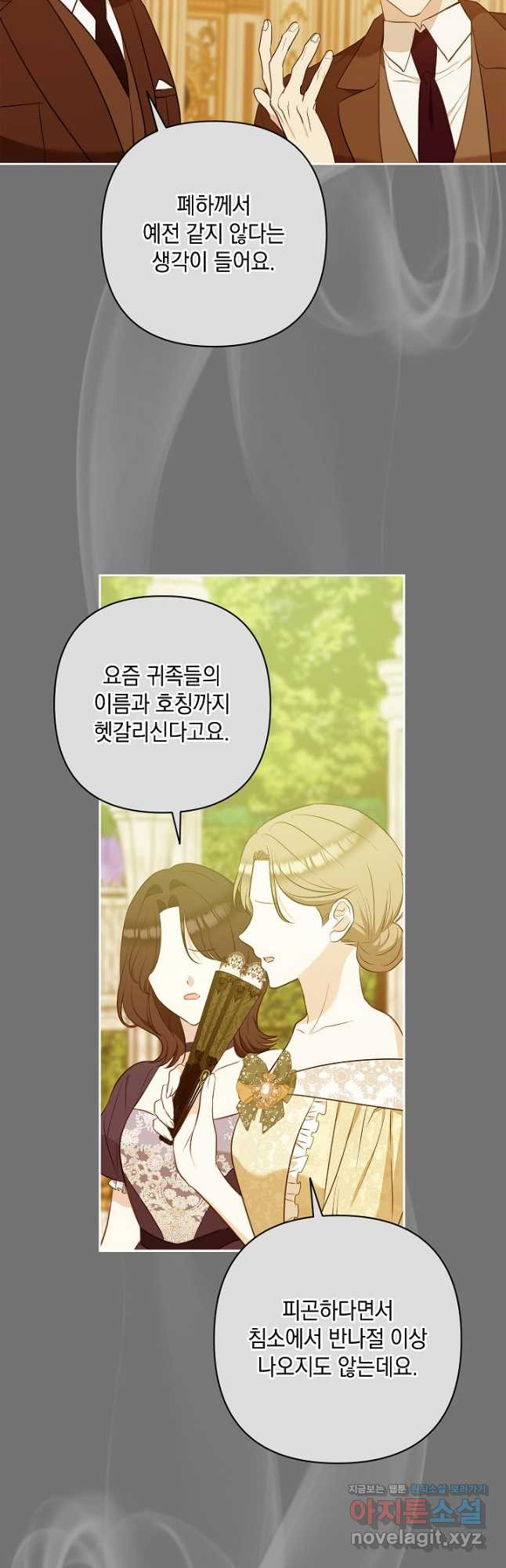 밤은 두 개의 이름을 가지고 있다 39화 2