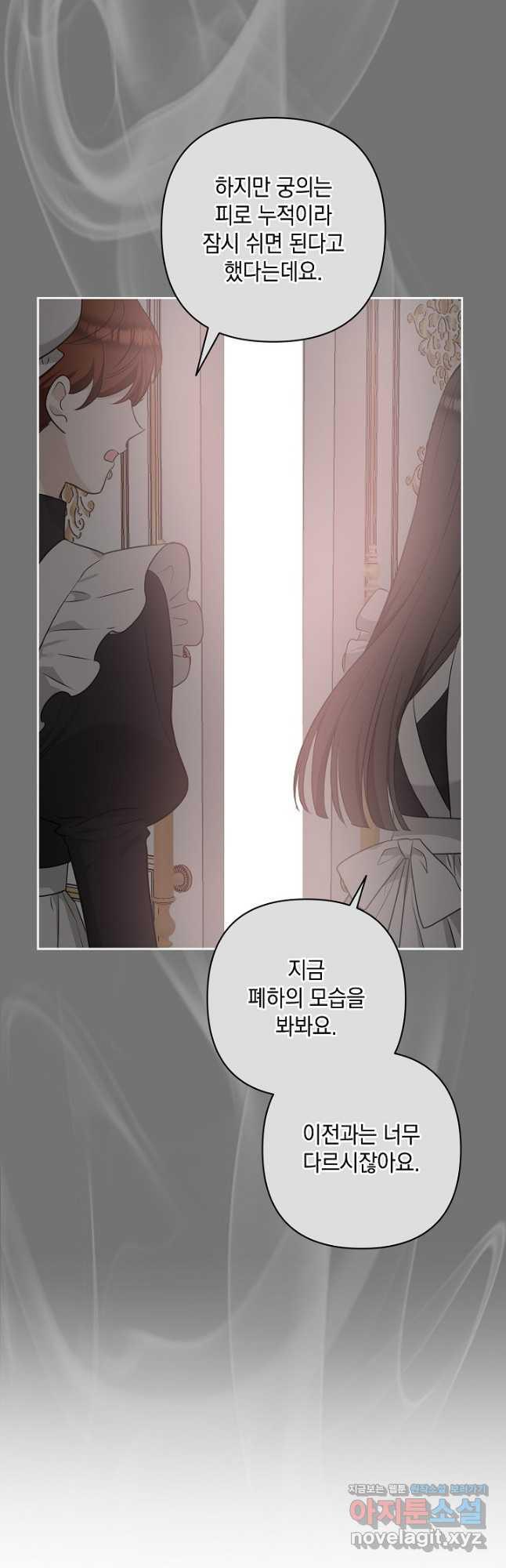 밤은 두 개의 이름을 가지고 있다 39화 3