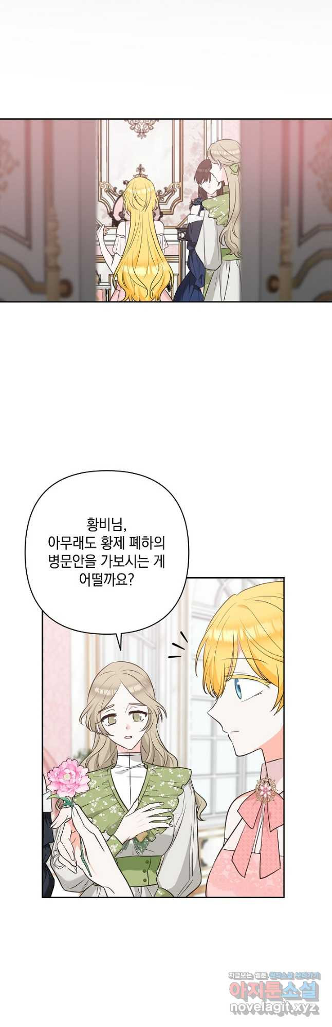 밤은 두 개의 이름을 가지고 있다 39화 4