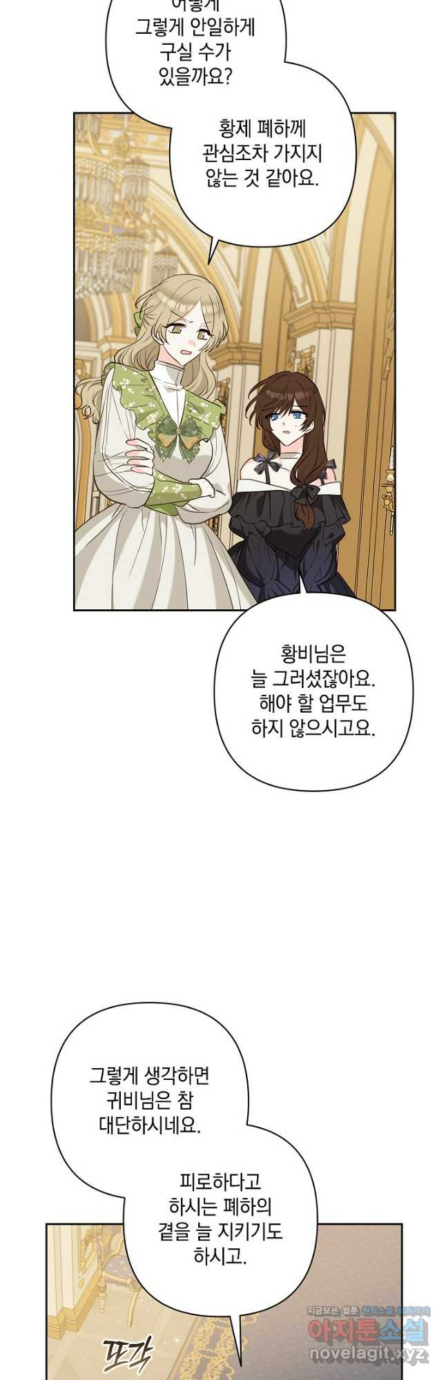 밤은 두 개의 이름을 가지고 있다 39화 7