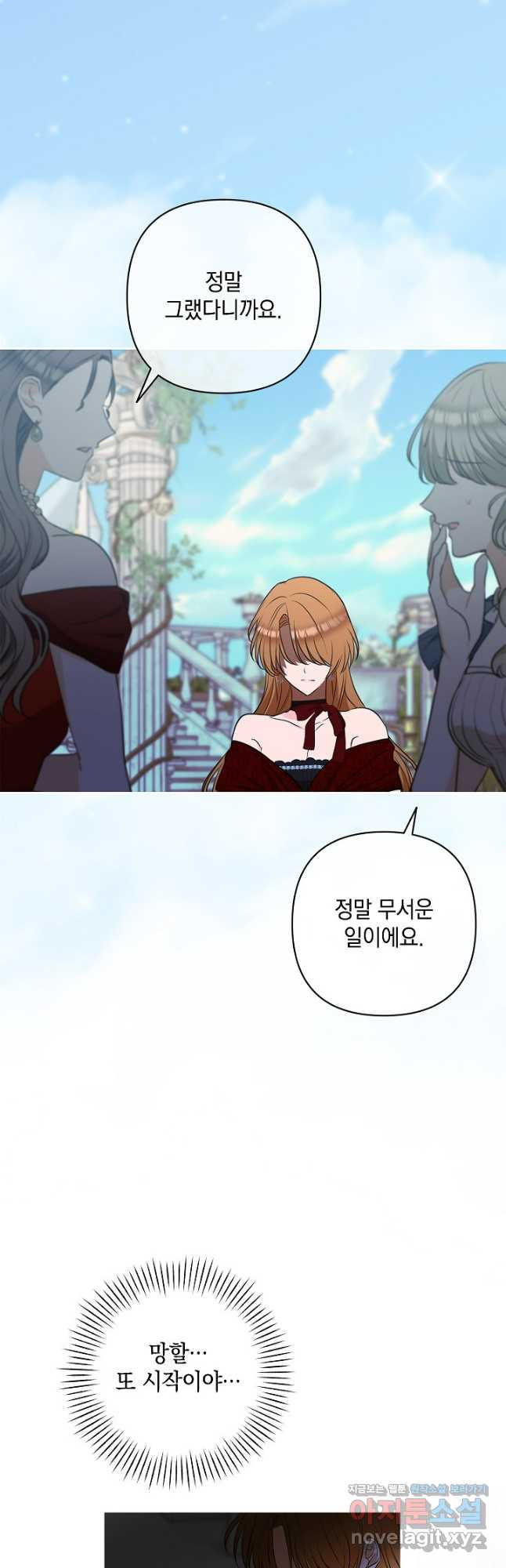 밤은 두 개의 이름을 가지고 있다 39화 10