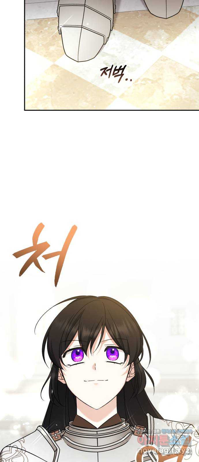 루크 비셸 따라잡기 74화 15
