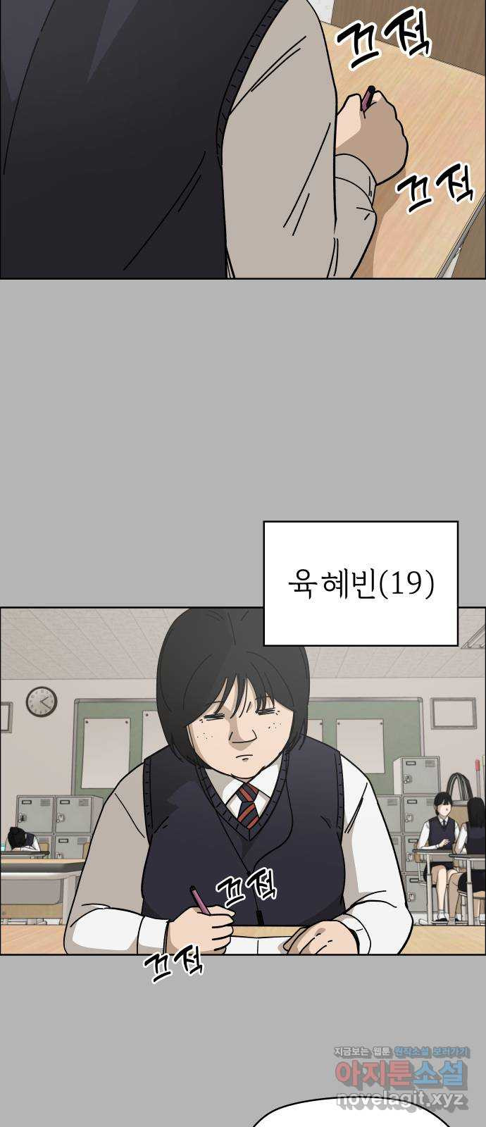 사이다걸 [시즌2]072화 : 악어의 눈물(1) 2