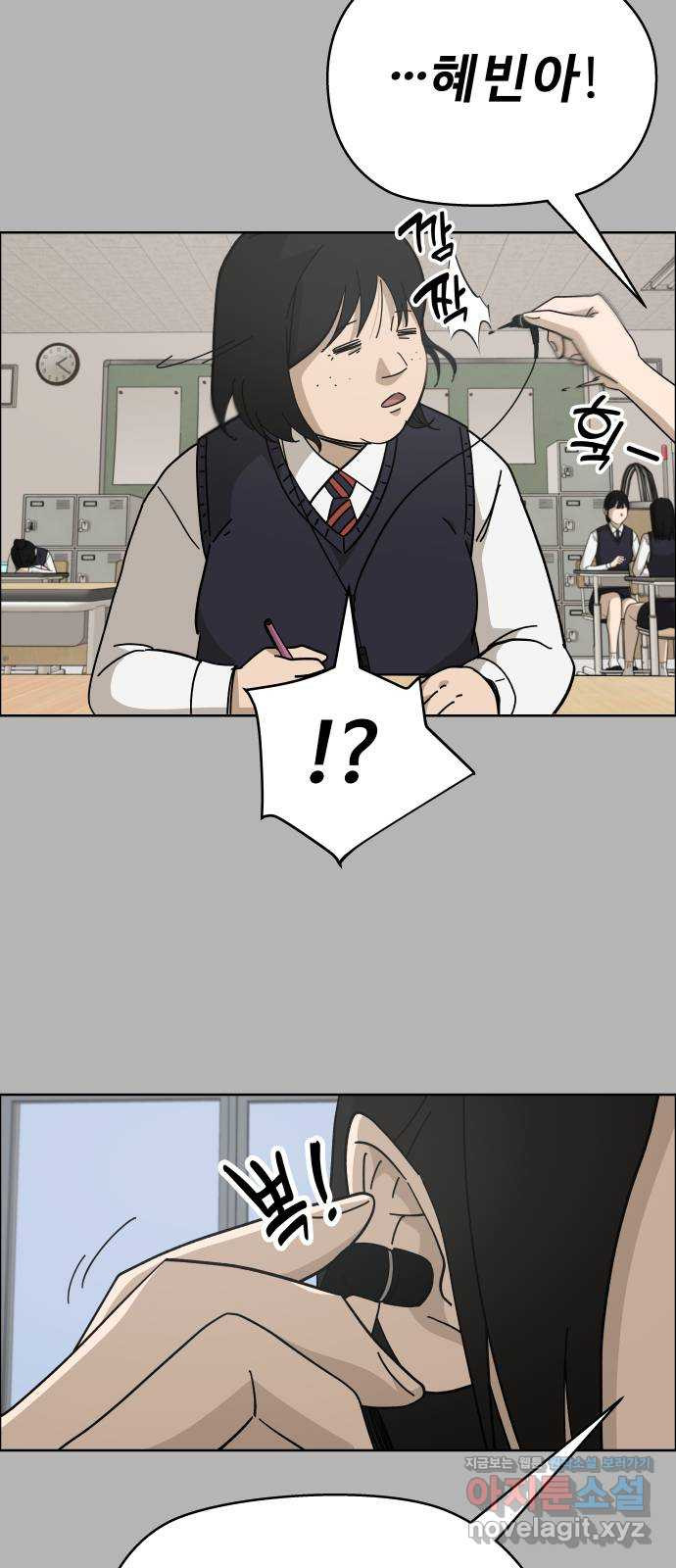 사이다걸 [시즌2]072화 : 악어의 눈물(1) 3