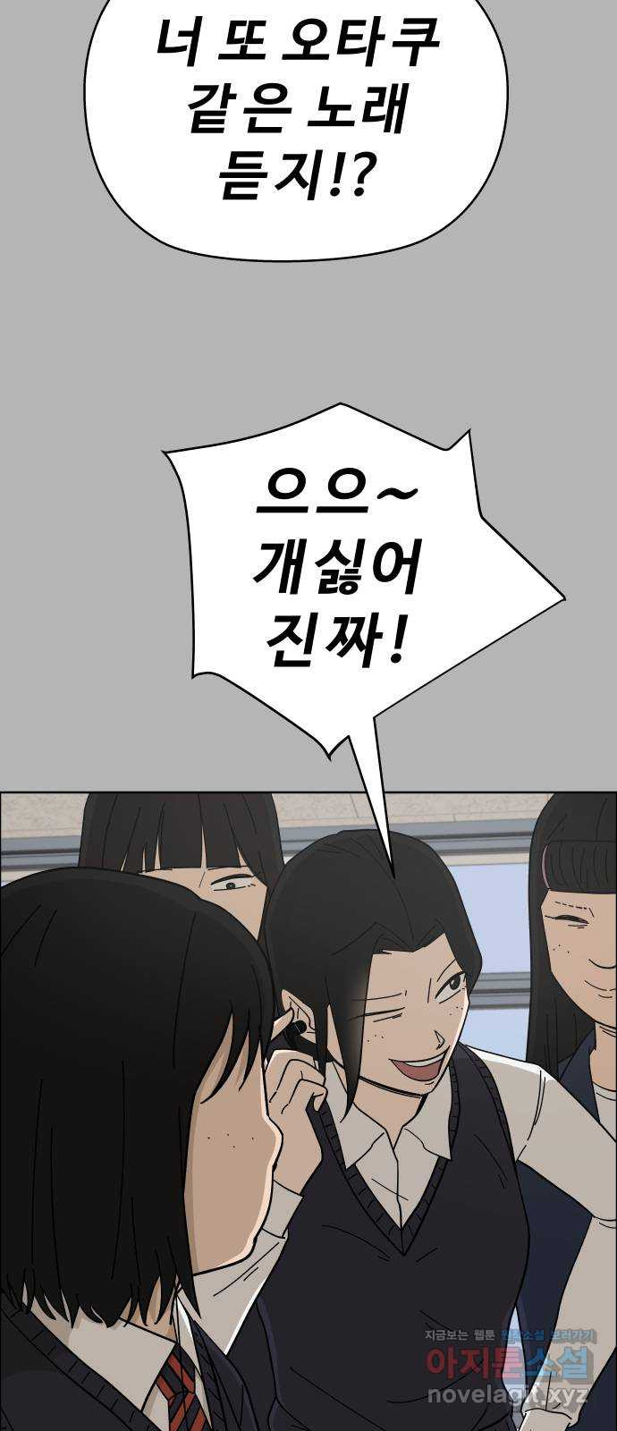 사이다걸 [시즌2]072화 : 악어의 눈물(1) 4