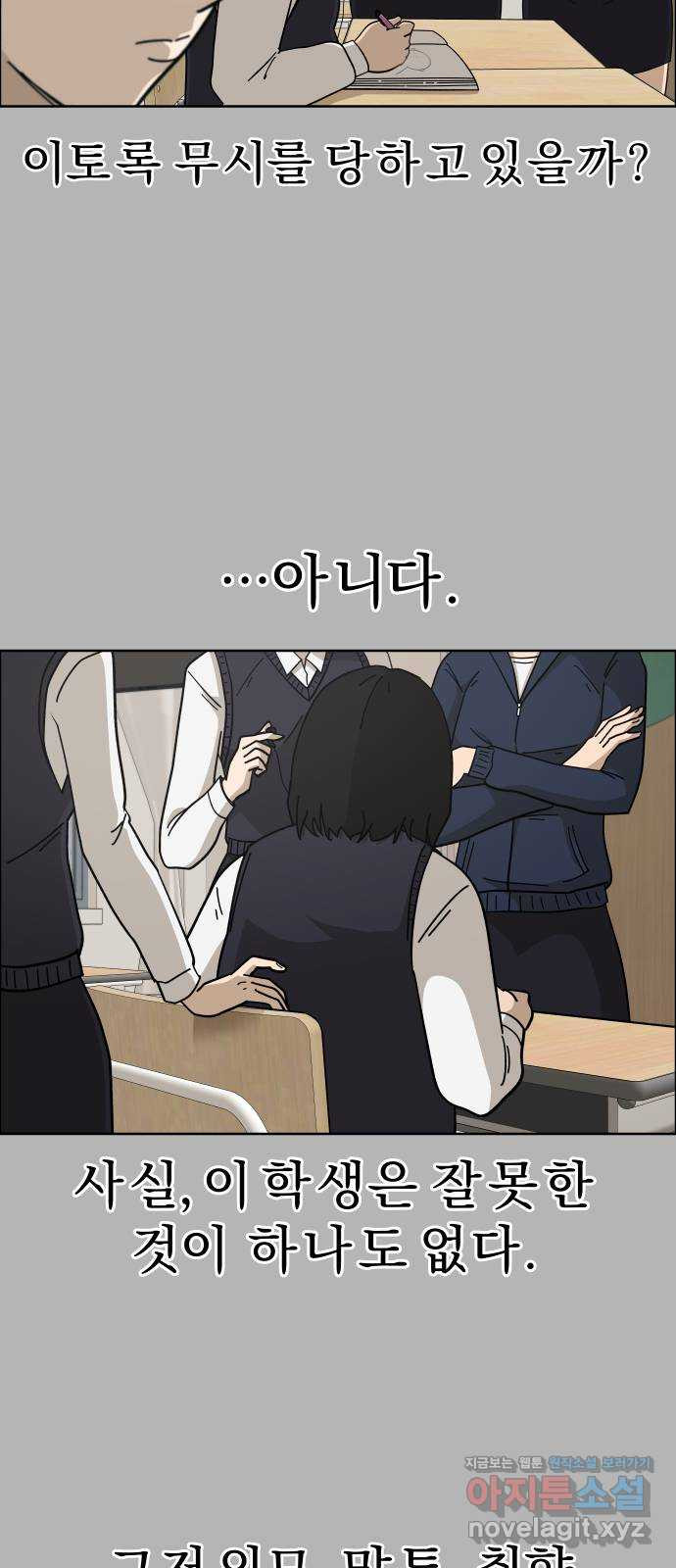 사이다걸 [시즌2]072화 : 악어의 눈물(1) 7