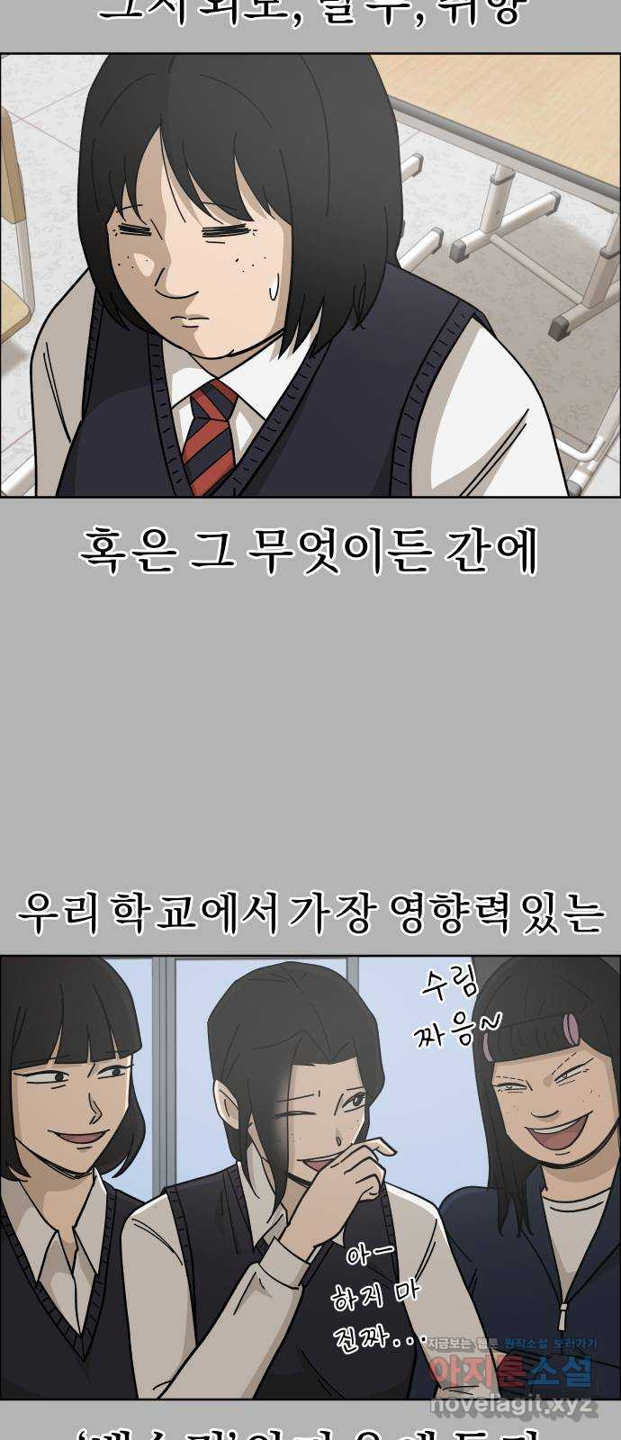 사이다걸 [시즌2]072화 : 악어의 눈물(1) 8