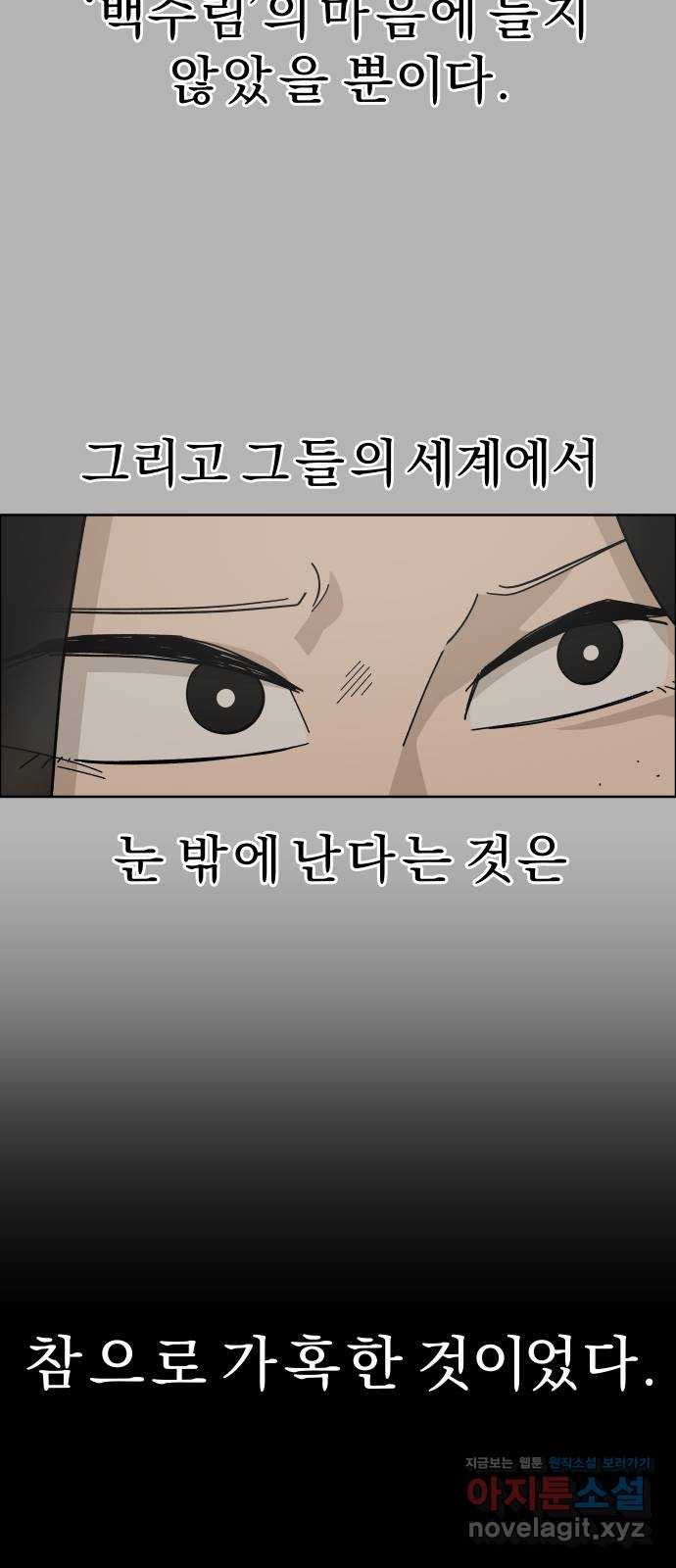 사이다걸 [시즌2]072화 : 악어의 눈물(1) 9