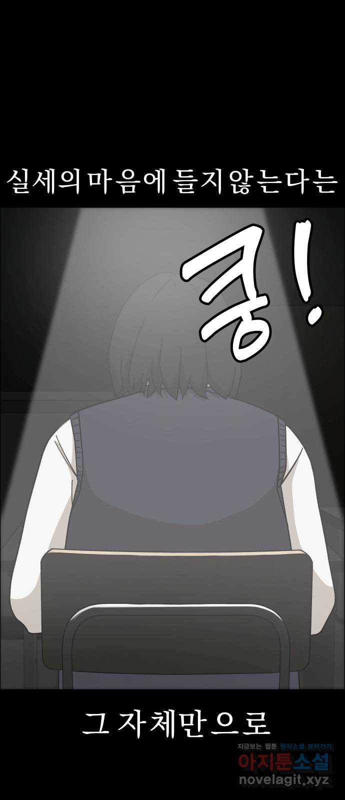 사이다걸 [시즌2]072화 : 악어의 눈물(1) 10