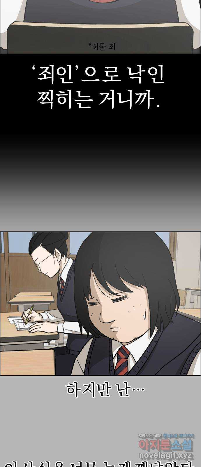 사이다걸 [시즌2]072화 : 악어의 눈물(1) 12