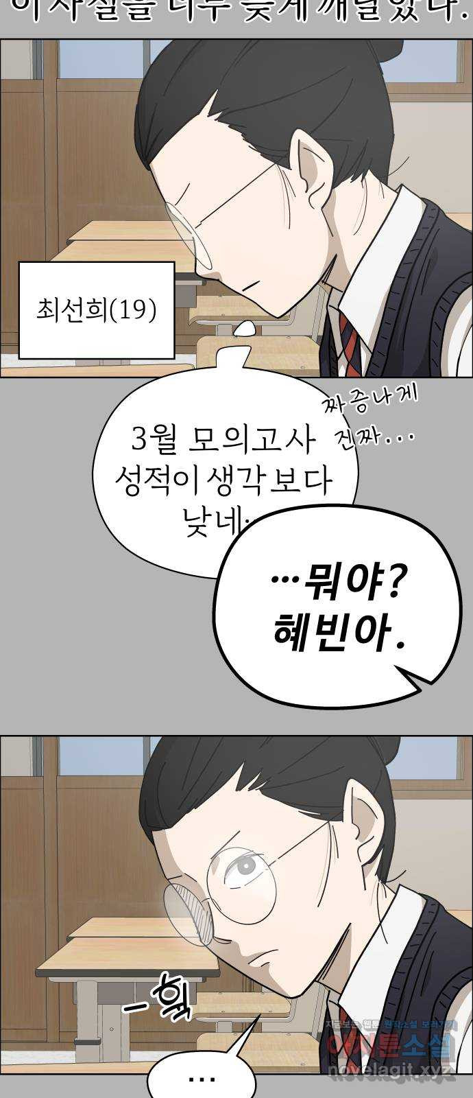 사이다걸 [시즌2]072화 : 악어의 눈물(1) 13