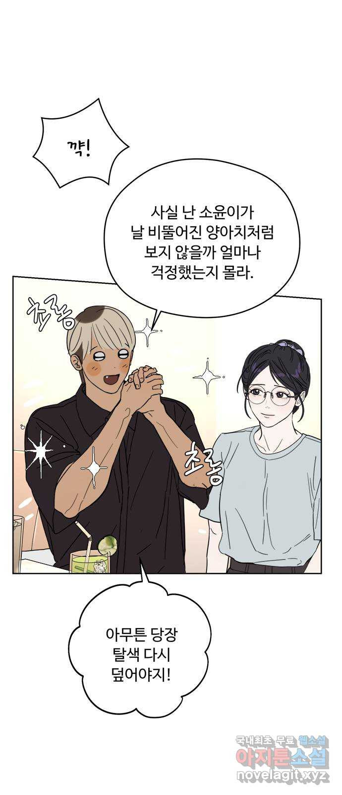 학식의 꿈 13화 5