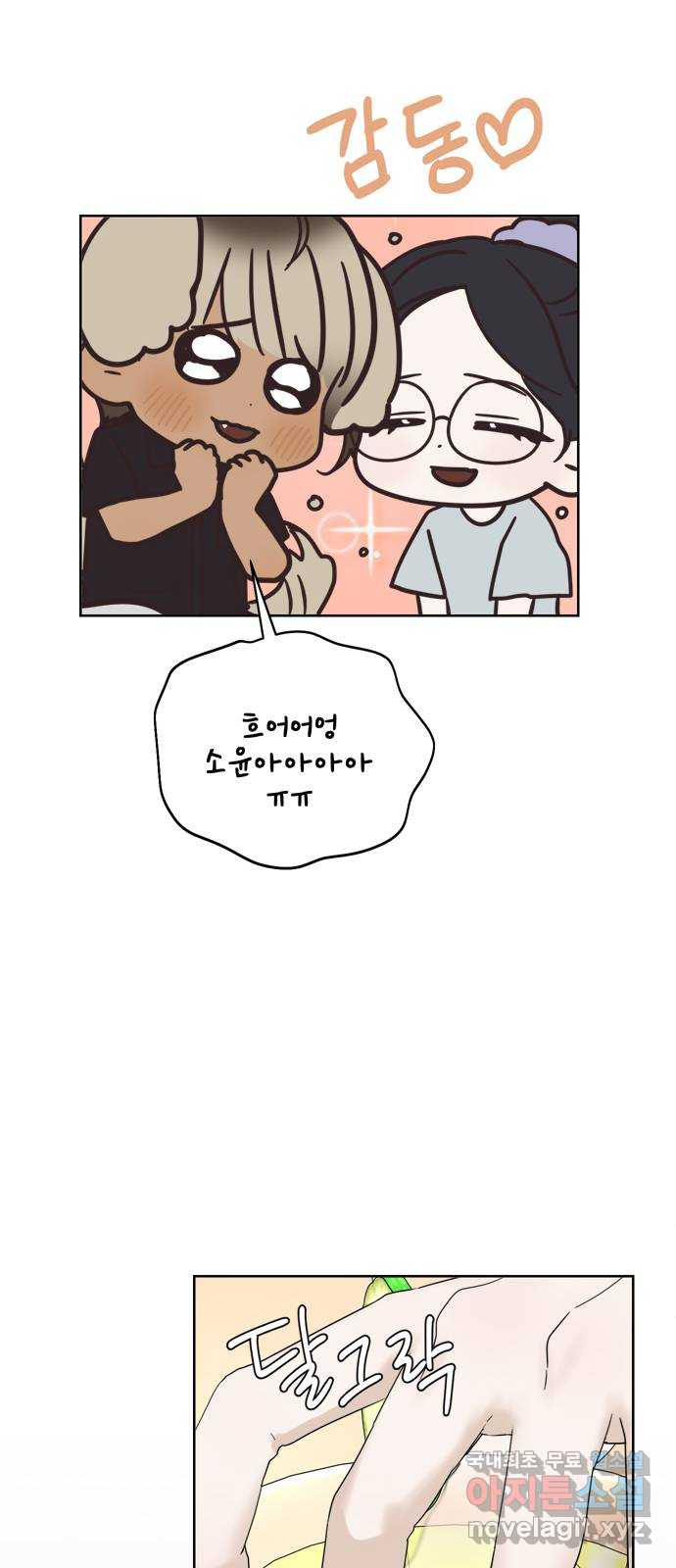학식의 꿈 13화 7