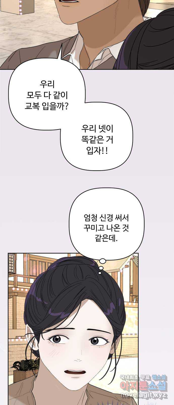 학식의 꿈 13화 9