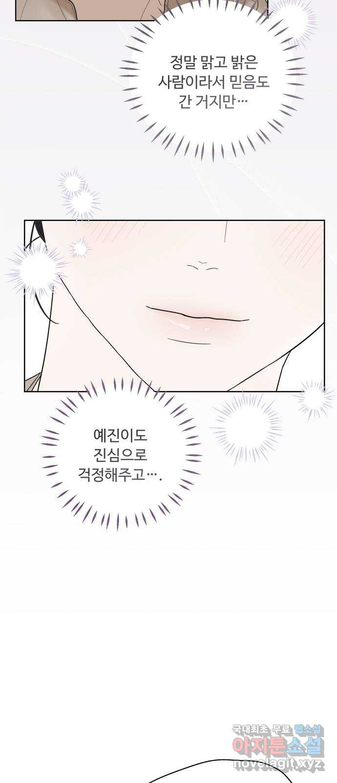 학식의 꿈 13화 10