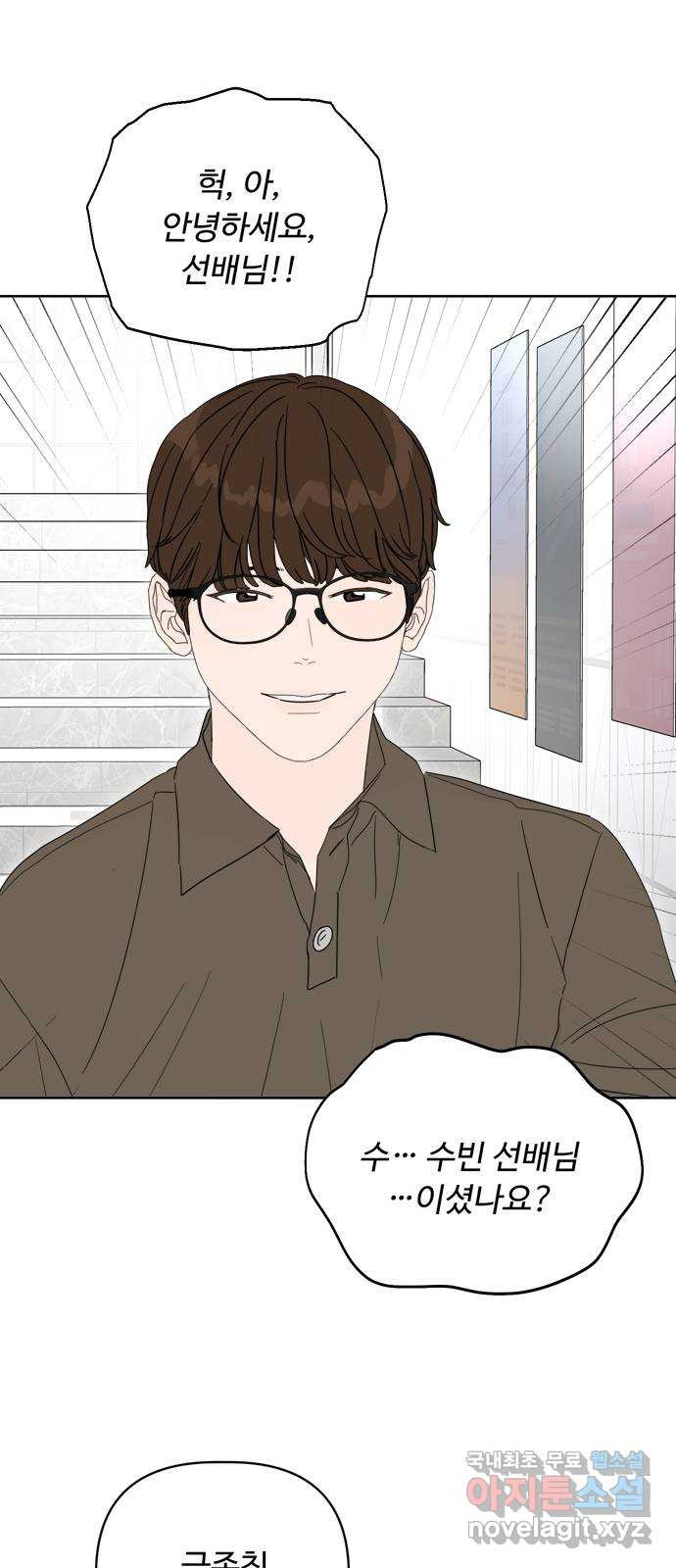 학식의 꿈 13화 15