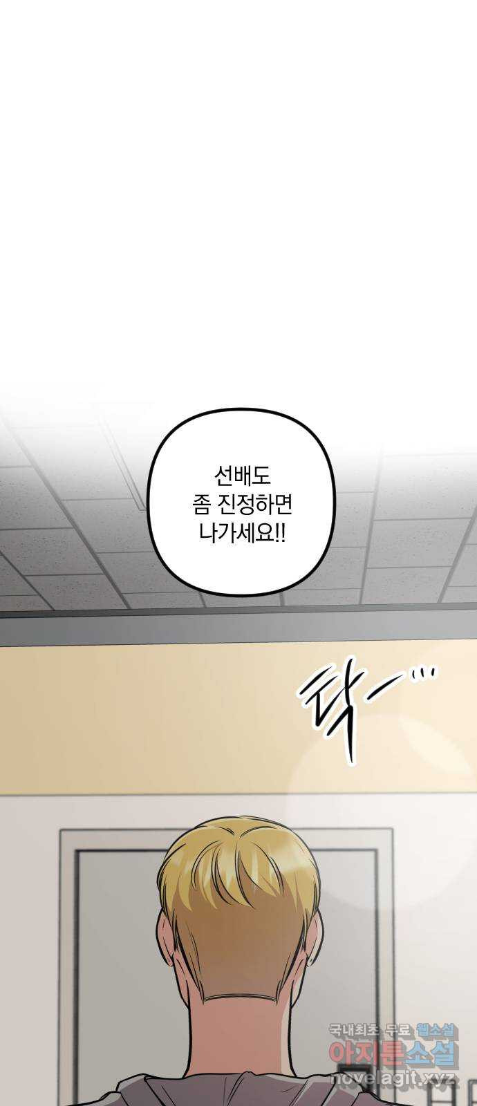 오늘의 일기예보 15화 : 끝내는 게 맞아 1