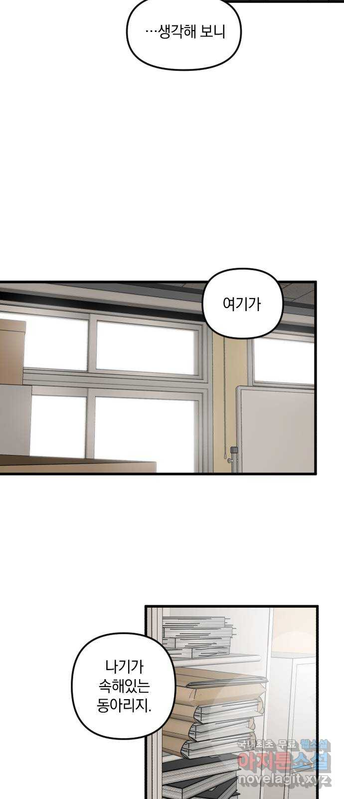 오늘의 일기예보 15화 : 끝내는 게 맞아 3