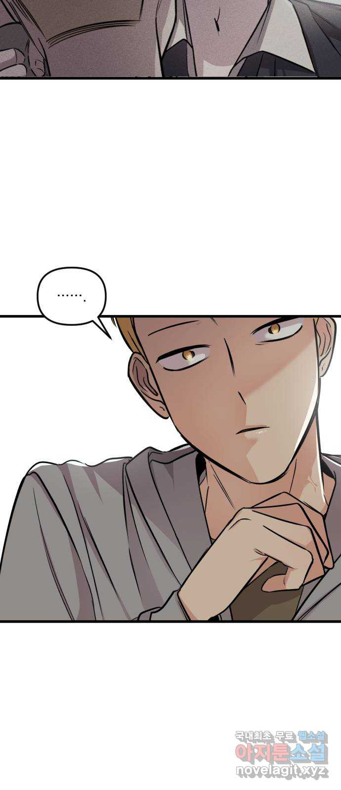 오늘의 일기예보 15화 : 끝내는 게 맞아 6