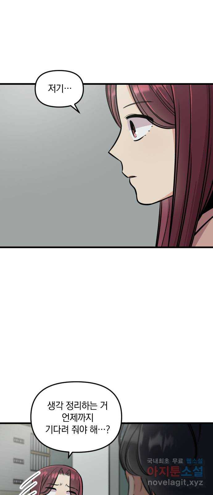 오늘의 일기예보 15화 : 끝내는 게 맞아 9