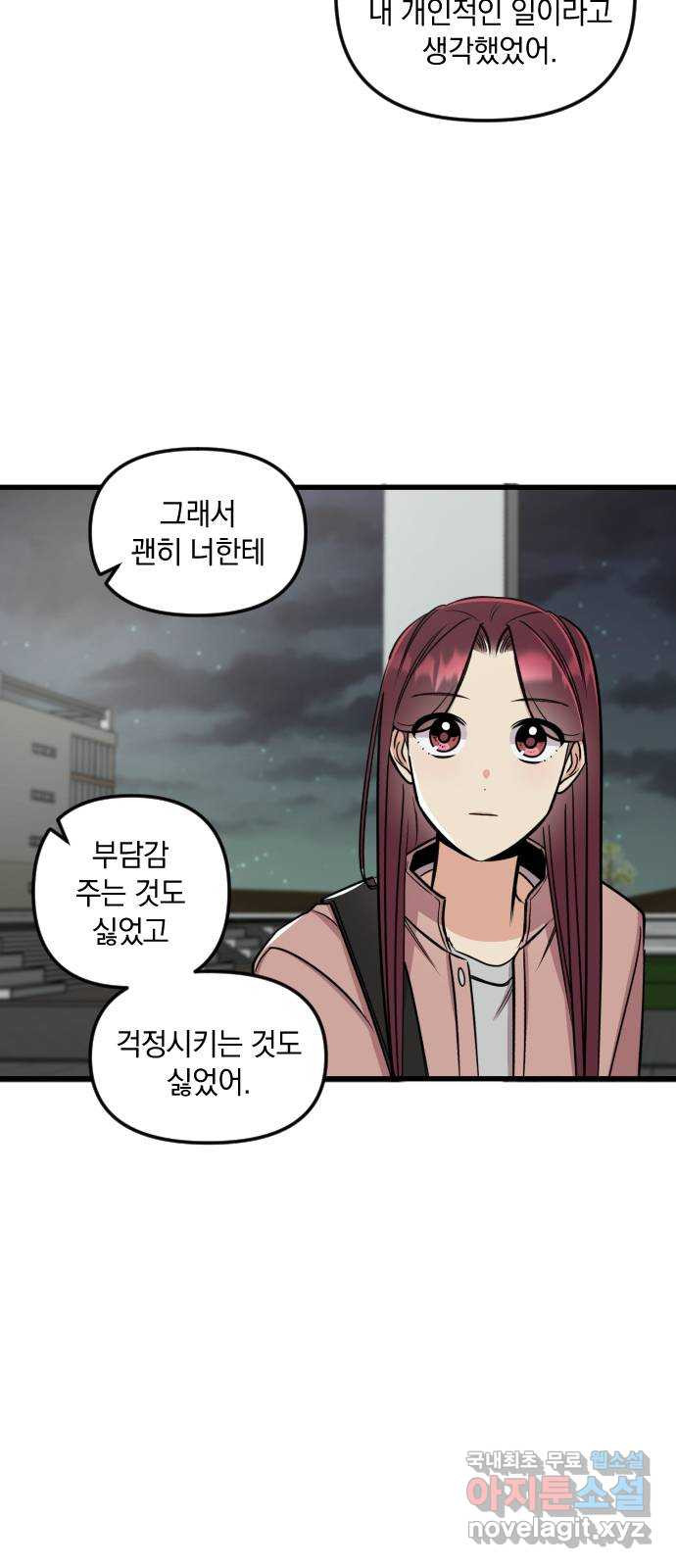 오늘의 일기예보 15화 : 끝내는 게 맞아 11