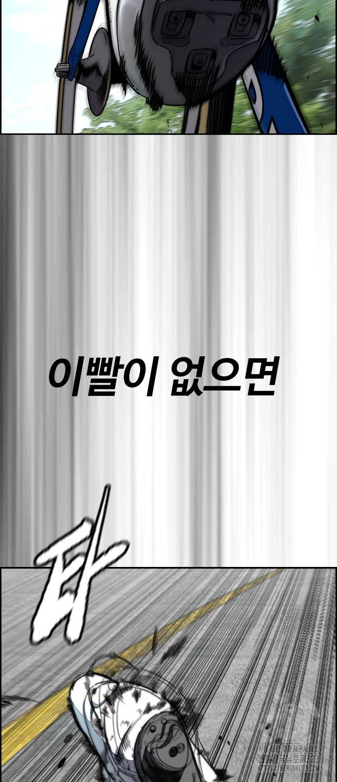 윈드브레이커 4부 104화 2