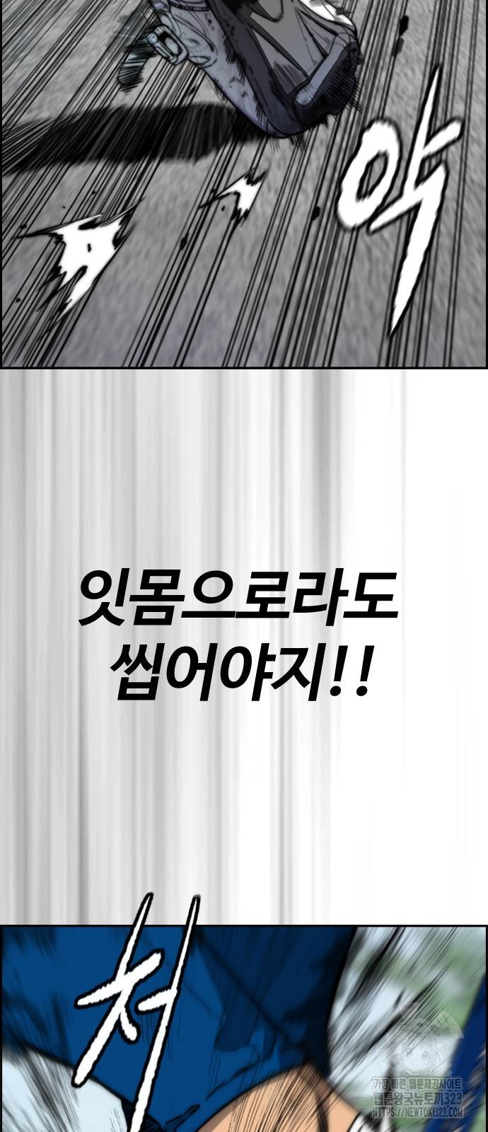 윈드브레이커 4부 104화 3