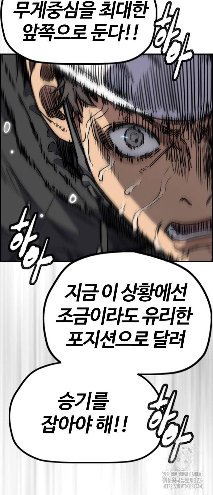 윈드브레이커 4부 104화 5