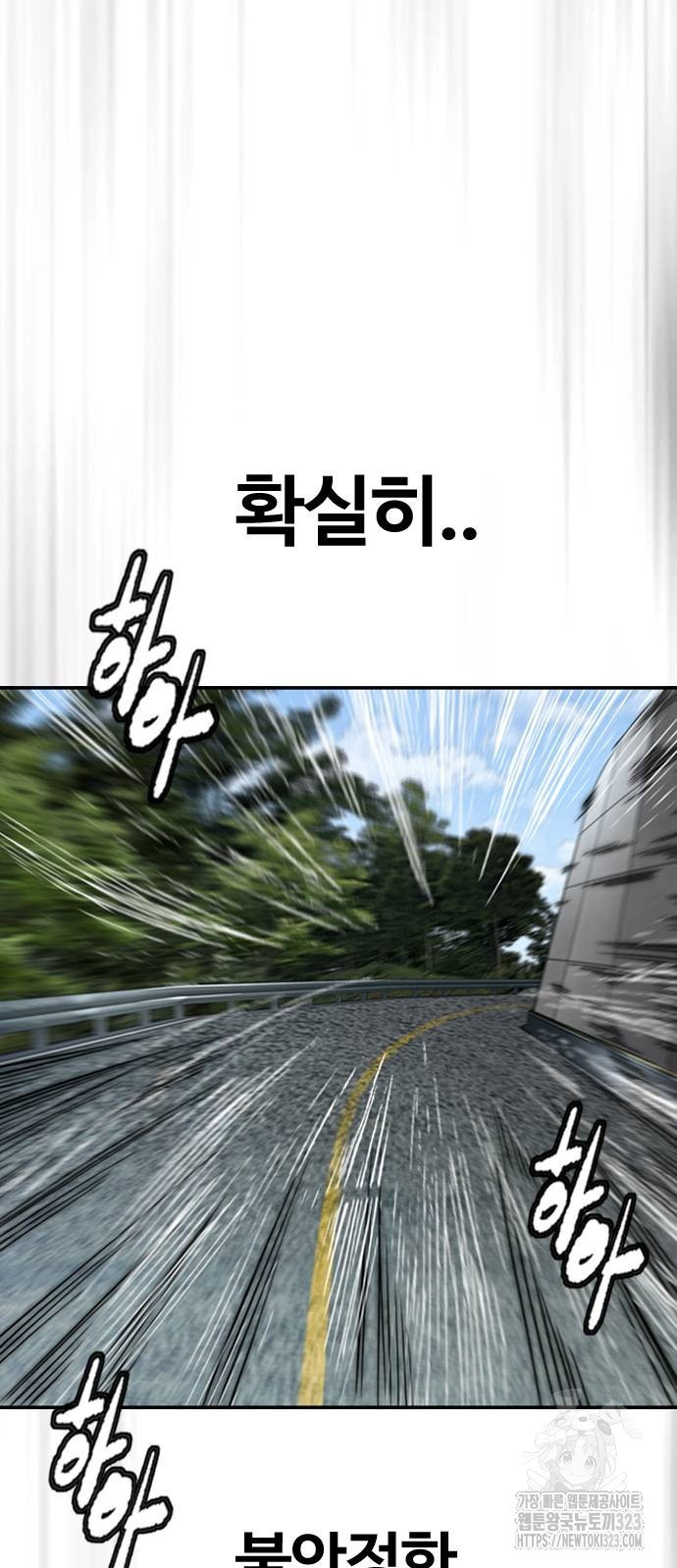 윈드브레이커 4부 104화 6