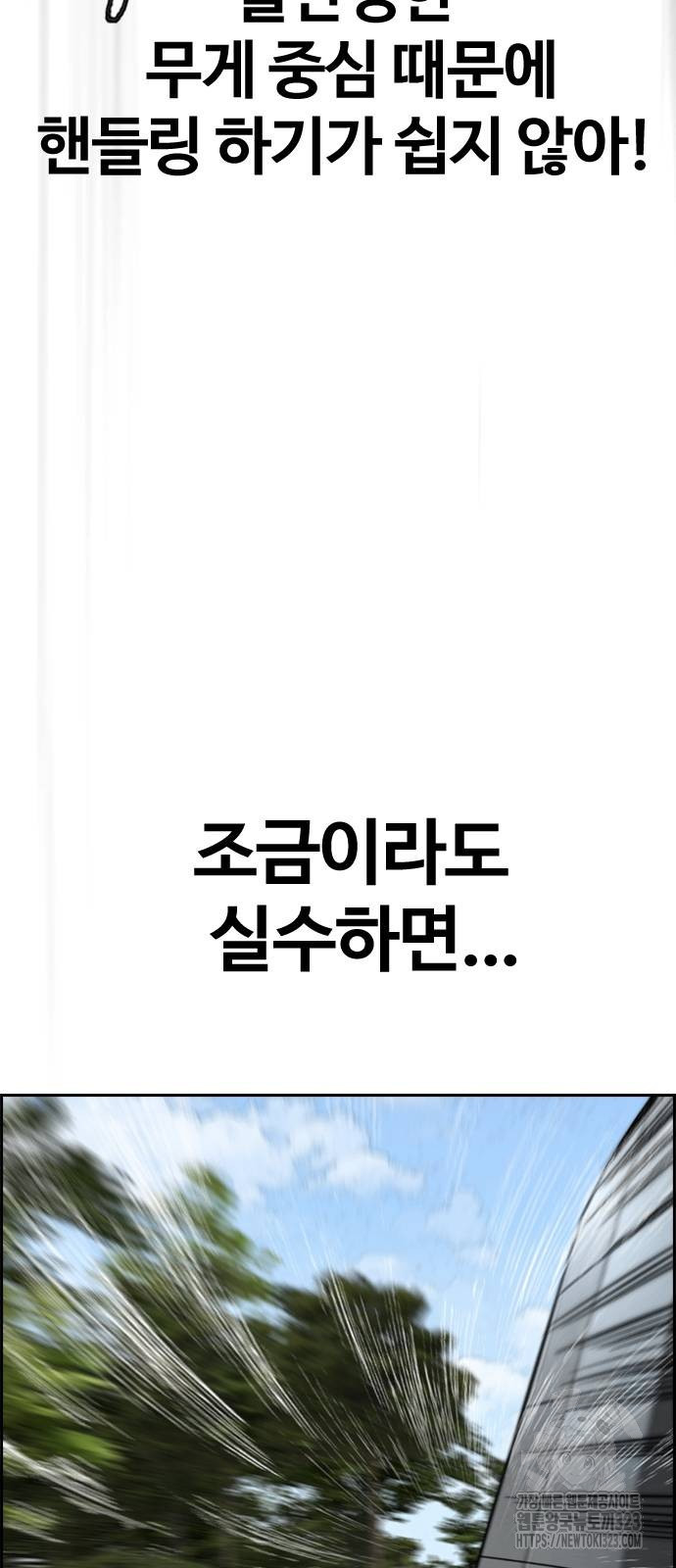 윈드브레이커 4부 104화 7