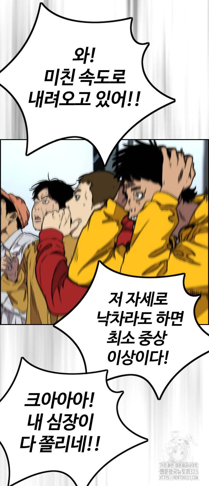 윈드브레이커 4부 104화 9