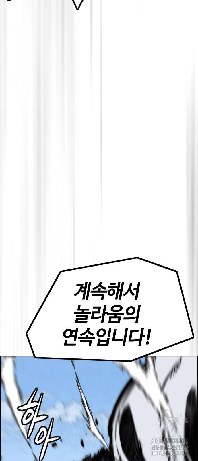 윈드브레이커 4부 104화 10
