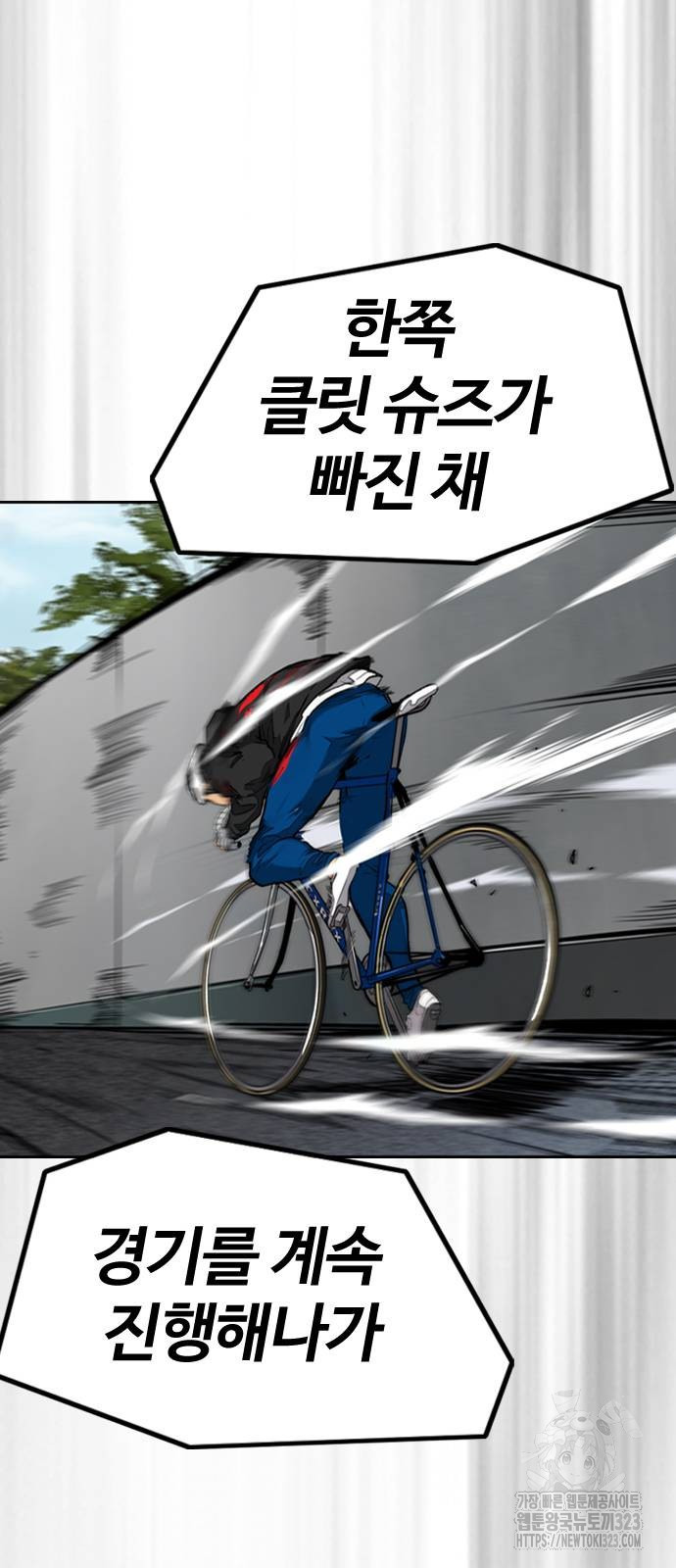 윈드브레이커 4부 104화 12