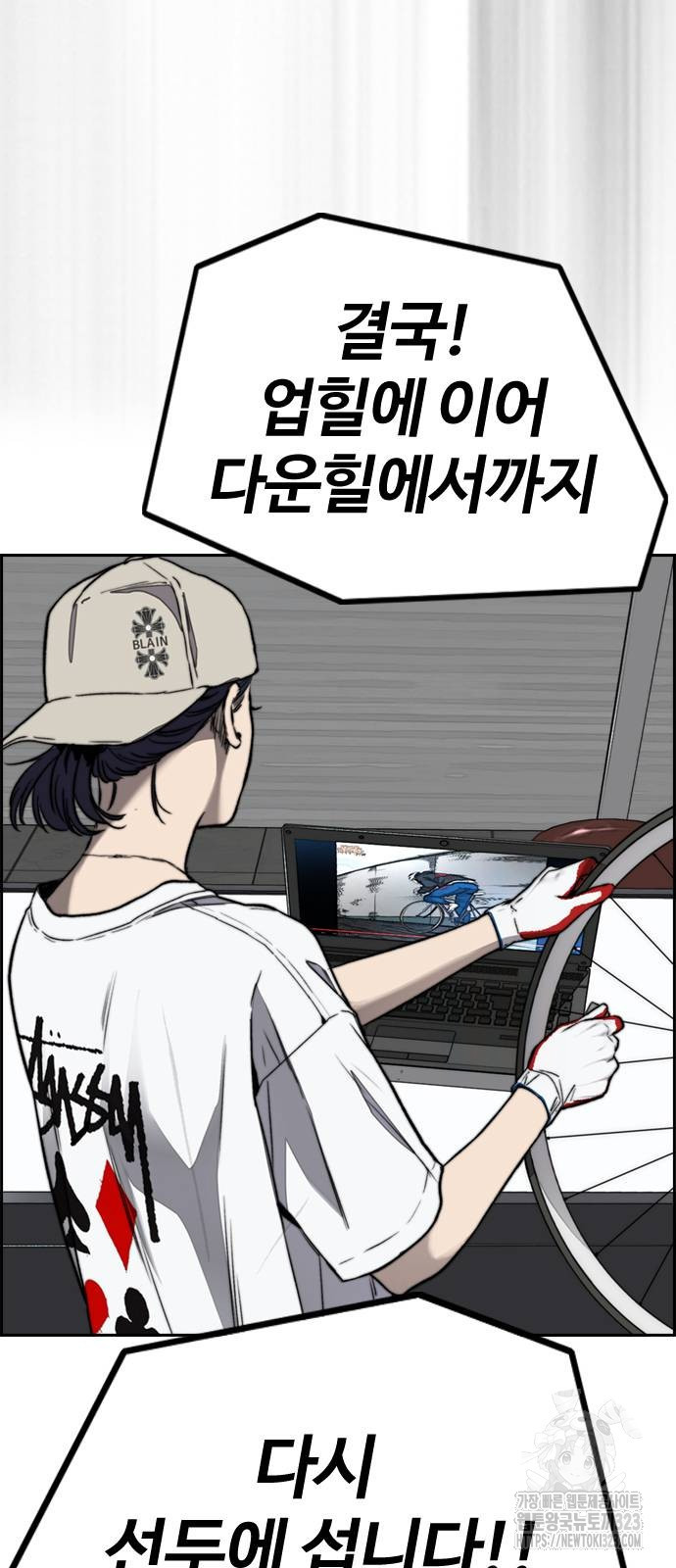 윈드브레이커 4부 104화 13