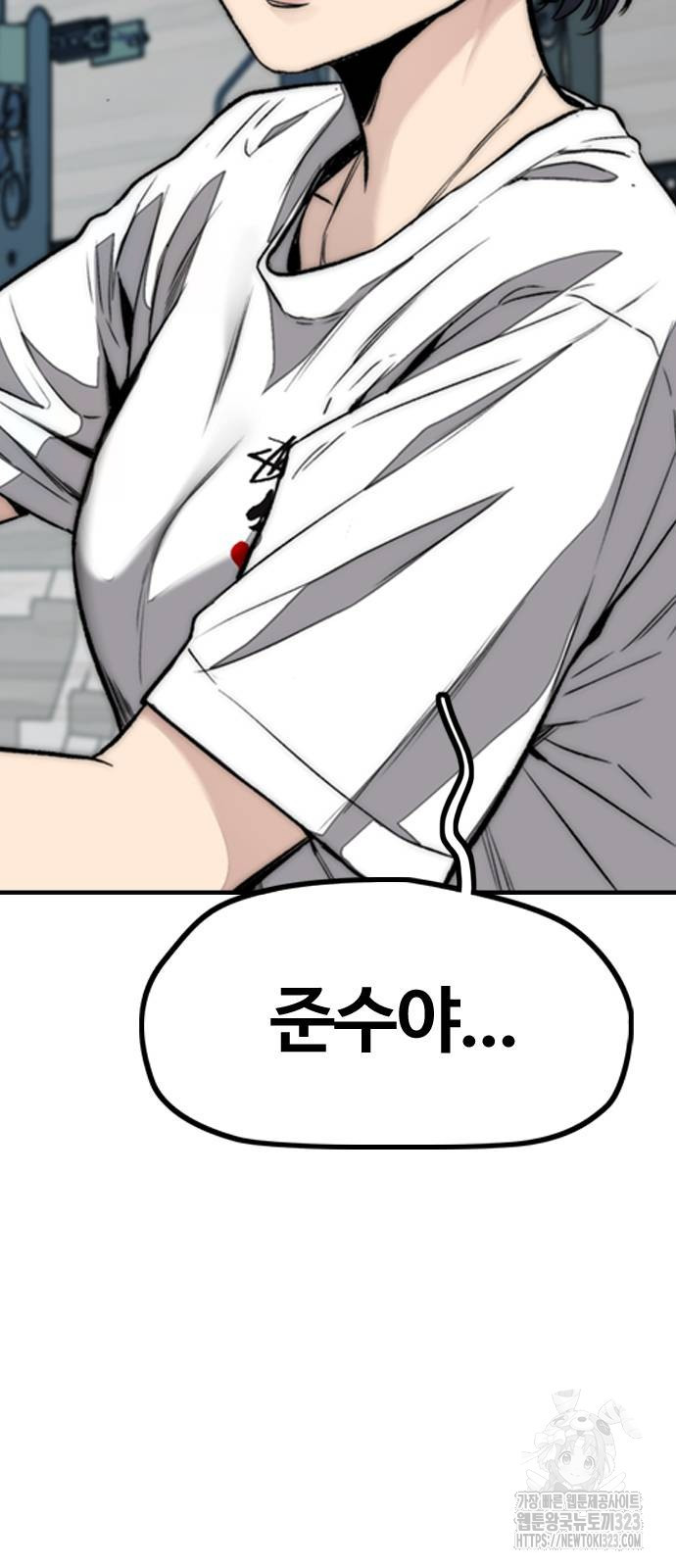 윈드브레이커 4부 104화 15