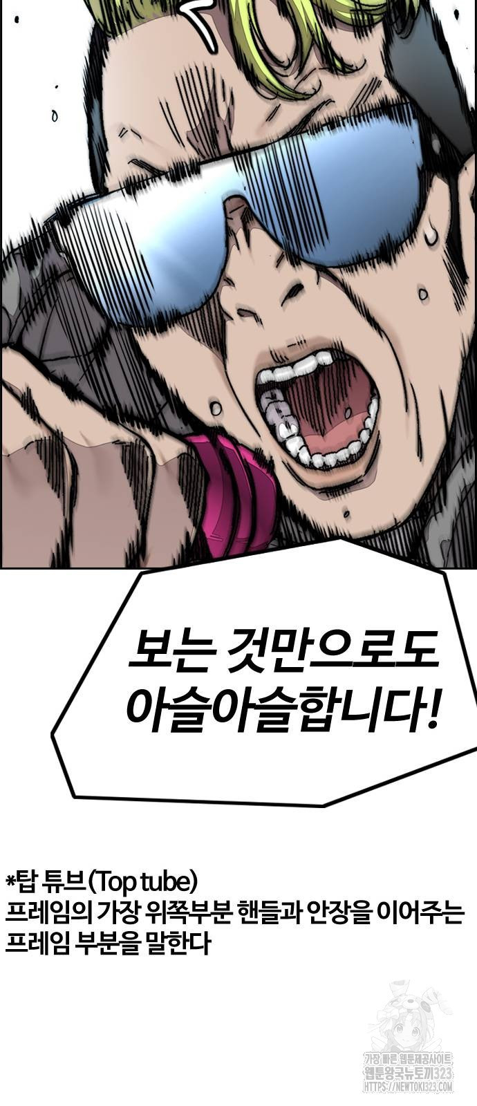 윈드브레이커 4부 104화 18