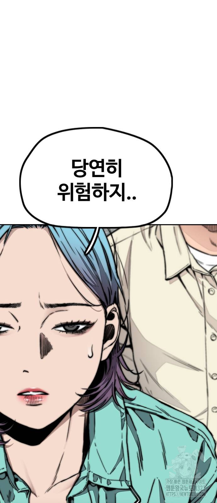 윈드브레이커 4부 104화 19