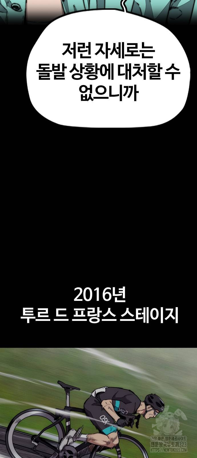 윈드브레이커 4부 104화 20