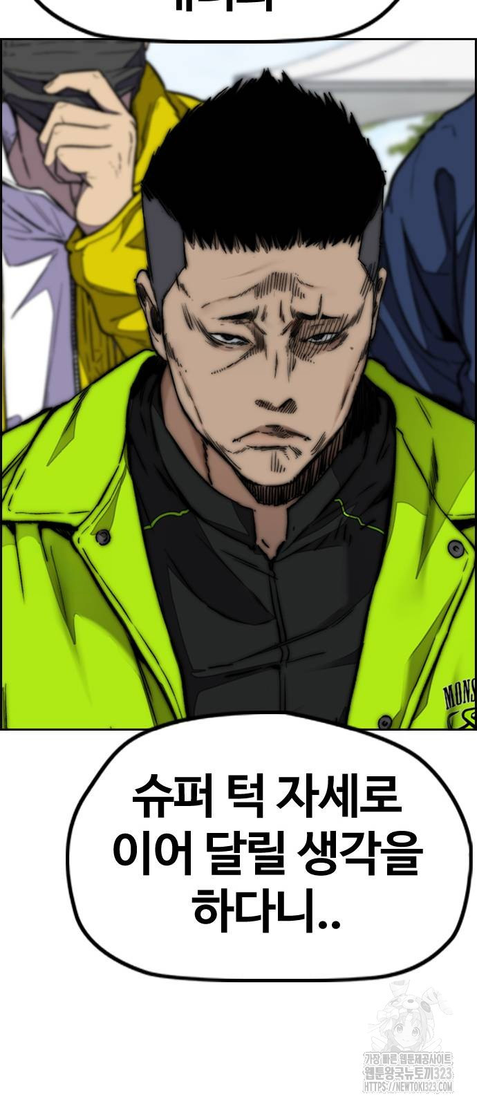 윈드브레이커 4부 104화 24