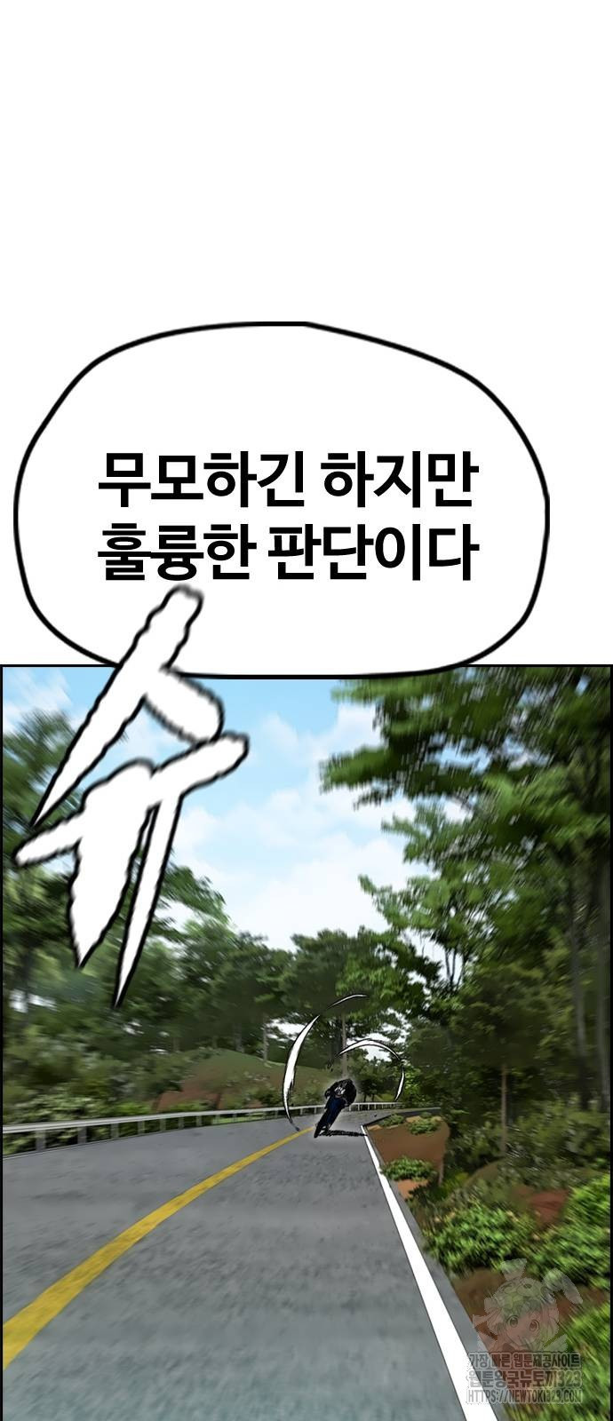 윈드브레이커 4부 104화 25
